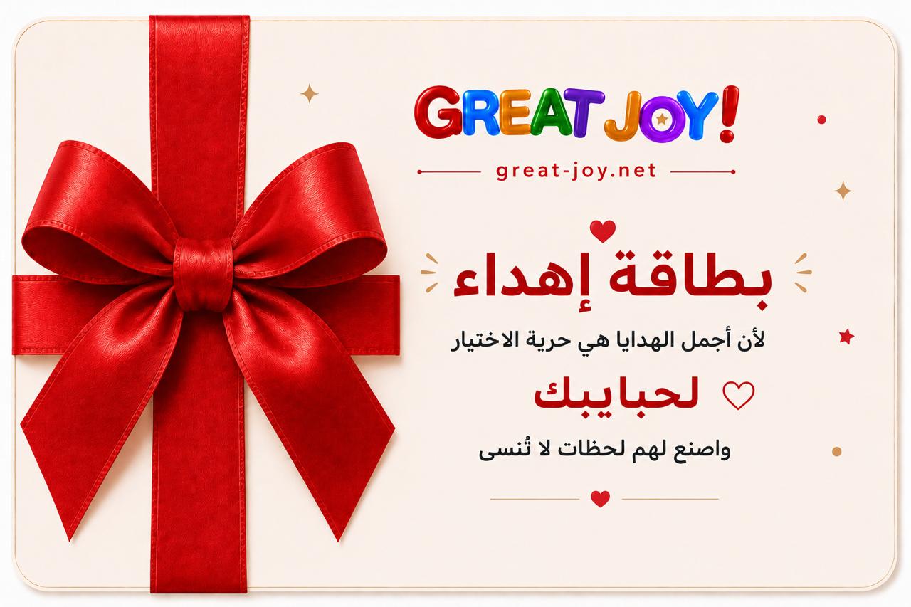بطاقة إهداء