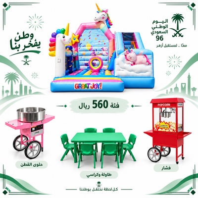 باقة اليوم الوطني